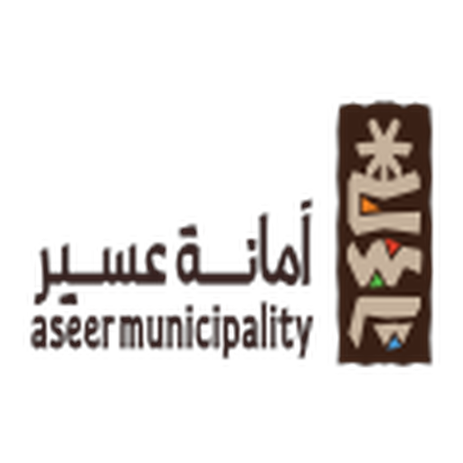 أمانة عسير