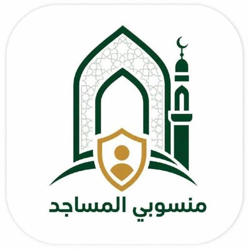 منسوبي المساجد