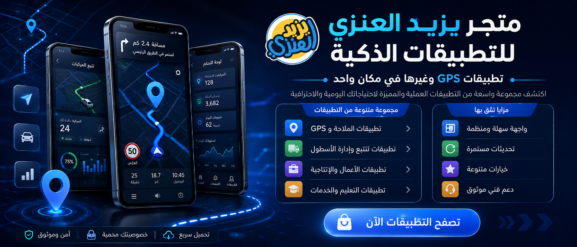 متجر التطبيقات
