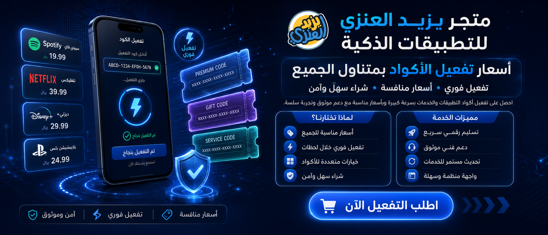 شراء الاكواد